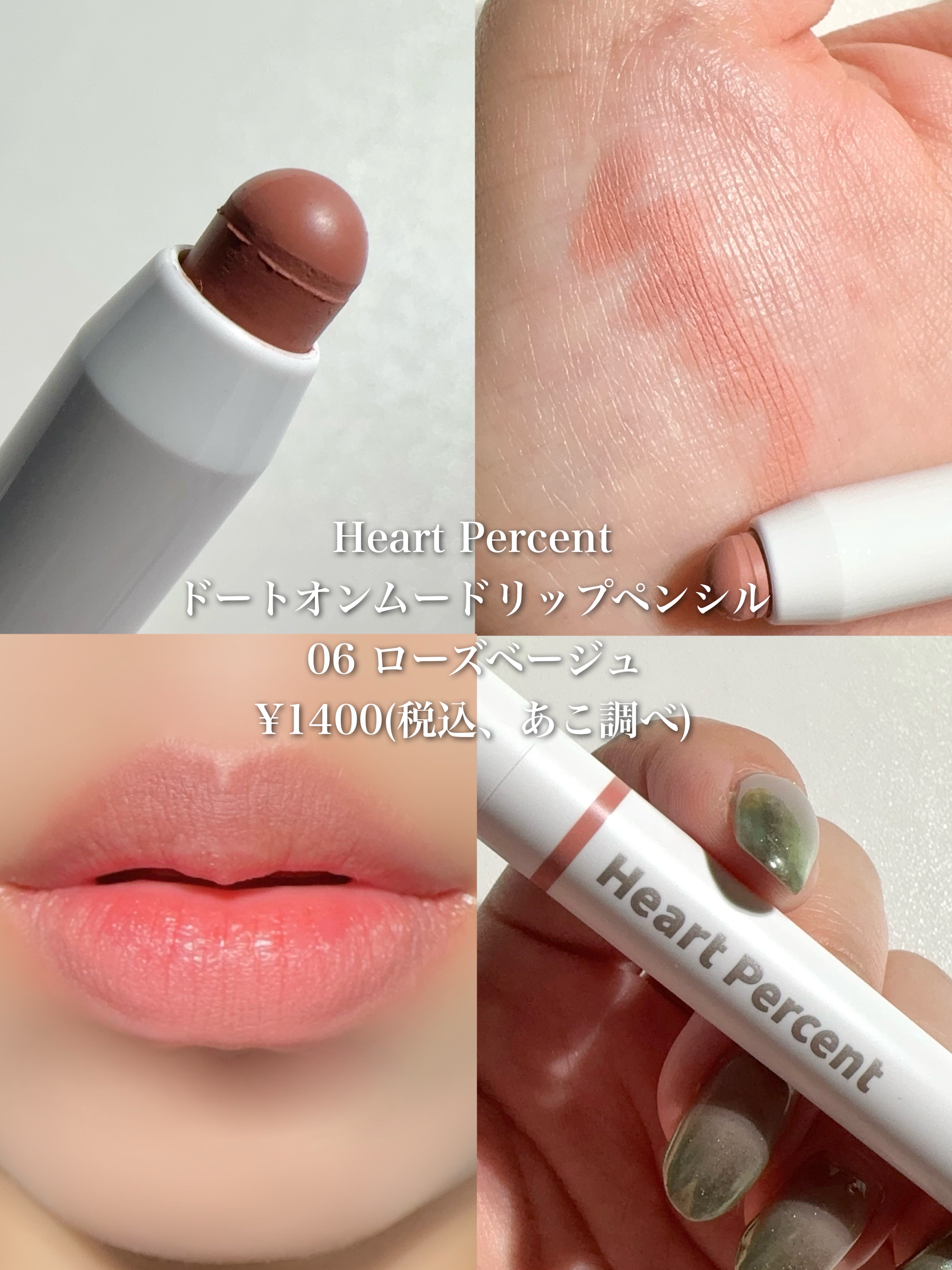 ドットオンムードワンウェイグロイティント/Heart Percent/リップティントを使ったクチコミ（2枚目）