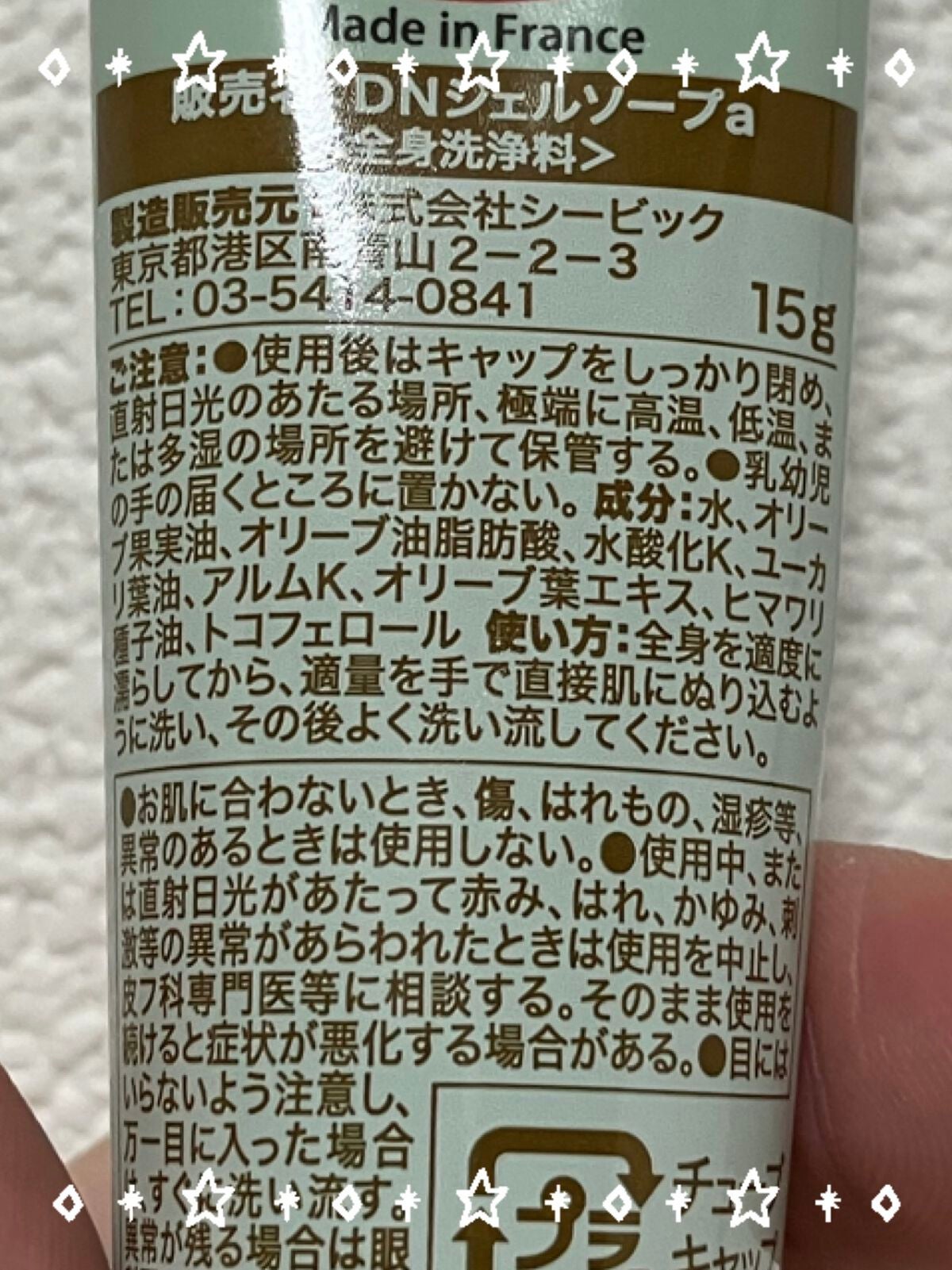 直ヌリジェル石けん/デオナチュレ/ボディソープを使ったクチコミ(2枚目)