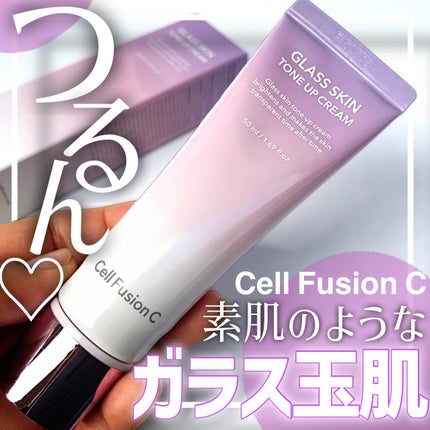 グラススキントーンアップクリーム 50ml/Cell Fusion C(セルフュージョンシー)/化粧下地を使ったクチコミ(1枚目)