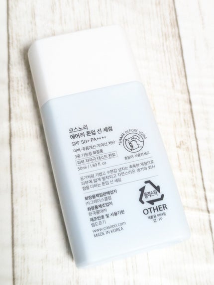 エアリーサンセラム/COSNORI/日焼け止めローションを使ったクチコミ(6枚目)