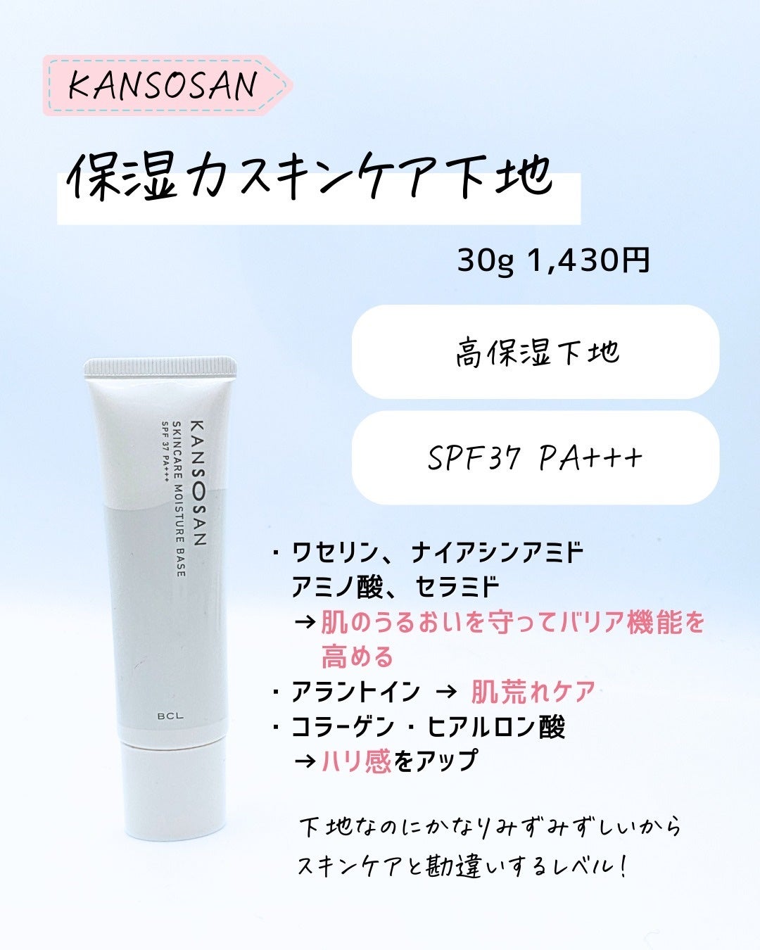 とまと村長@化粧品研究者 on LIPS 「乾燥の季節にこの下地がオススメ!!!本格的に寒くなってきて、気..」(4枚目)