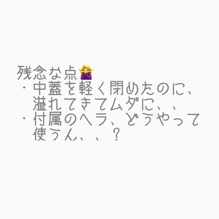 【anuim】あないむ💄💅コスメ on LIPS 「SAM'Uの保湿クリーム、田中みな実さんが使用していることで人..」(4枚目)