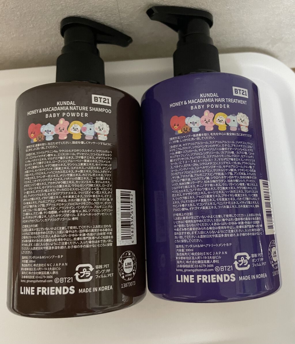 ネイチャーシャンプー/KUNDAL/市販シャンプーを使ったクチコミ（2枚目）