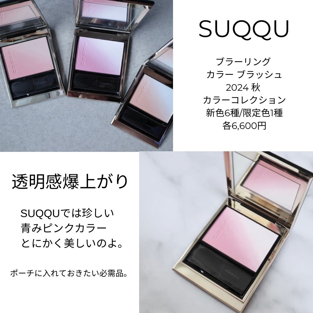 ブラーリング カラー ブラッシュ/SUQQU/パウダーチークを使ったクチコミ(1枚目)