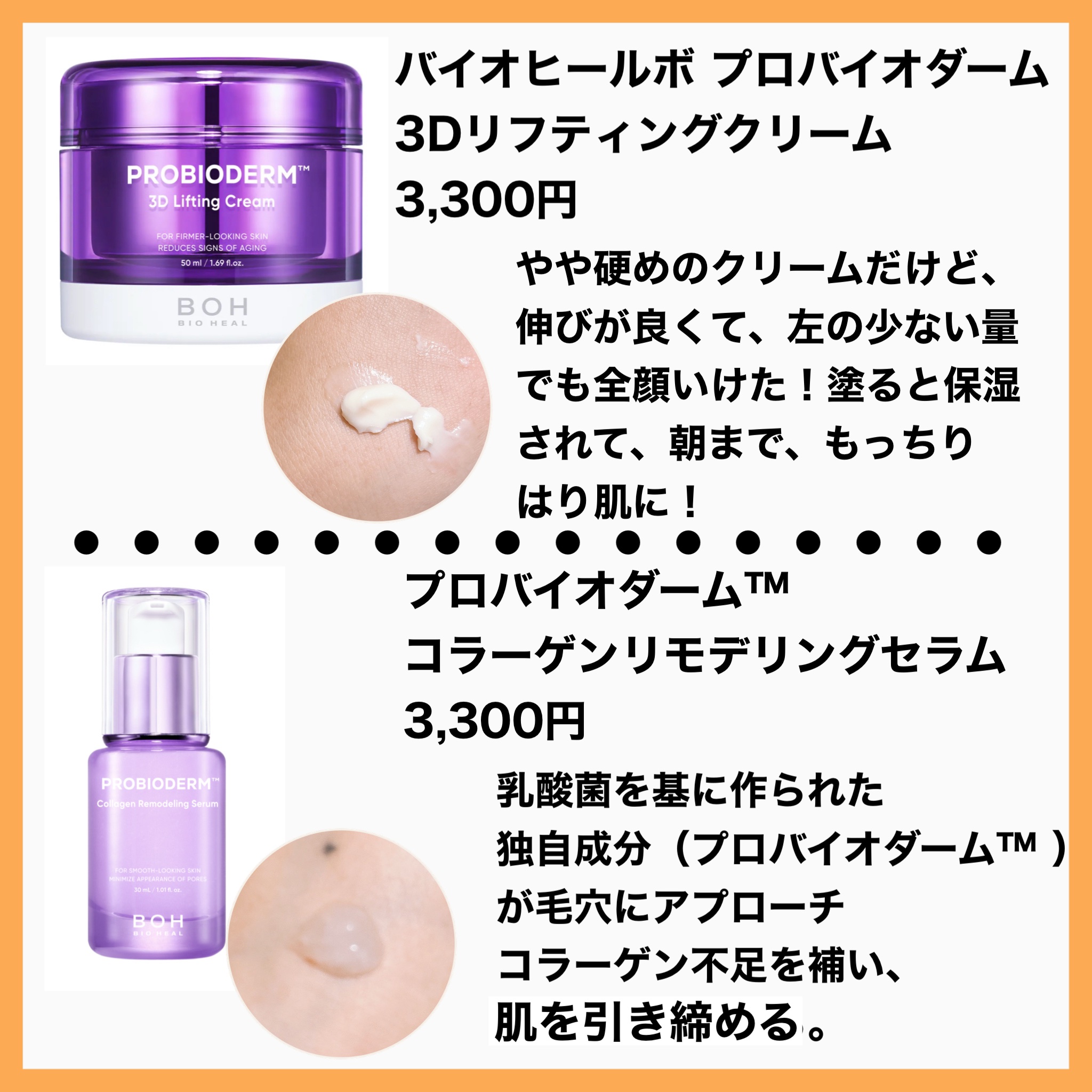 バイオヒールボ プロバイオダーム 3Dリフティングクリーム/BIOHEAL BOH/フェイスクリームを使ったクチコミ（2枚目）