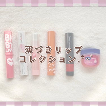 リップクリーム カラー BABY LIPS/MAYBELLINE NEW YORK/リップケア・リップクリームを使ったクチコミ（1枚目）