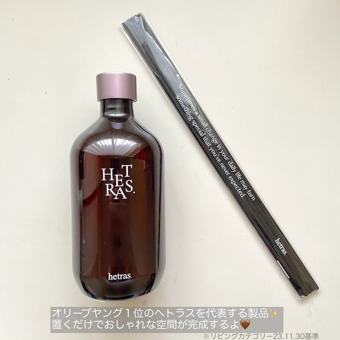 プレミアムディフューザー/hetras/ルームフレグランスを使ったクチコミ(2枚目)