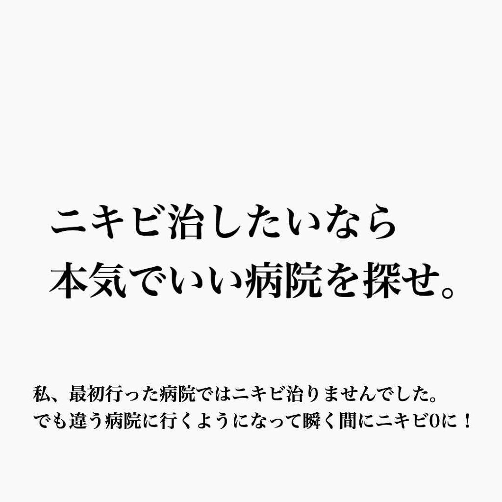 白潤 薬用美白化粧水/肌ラボ/化粧水を使ったクチコミ（1枚目）