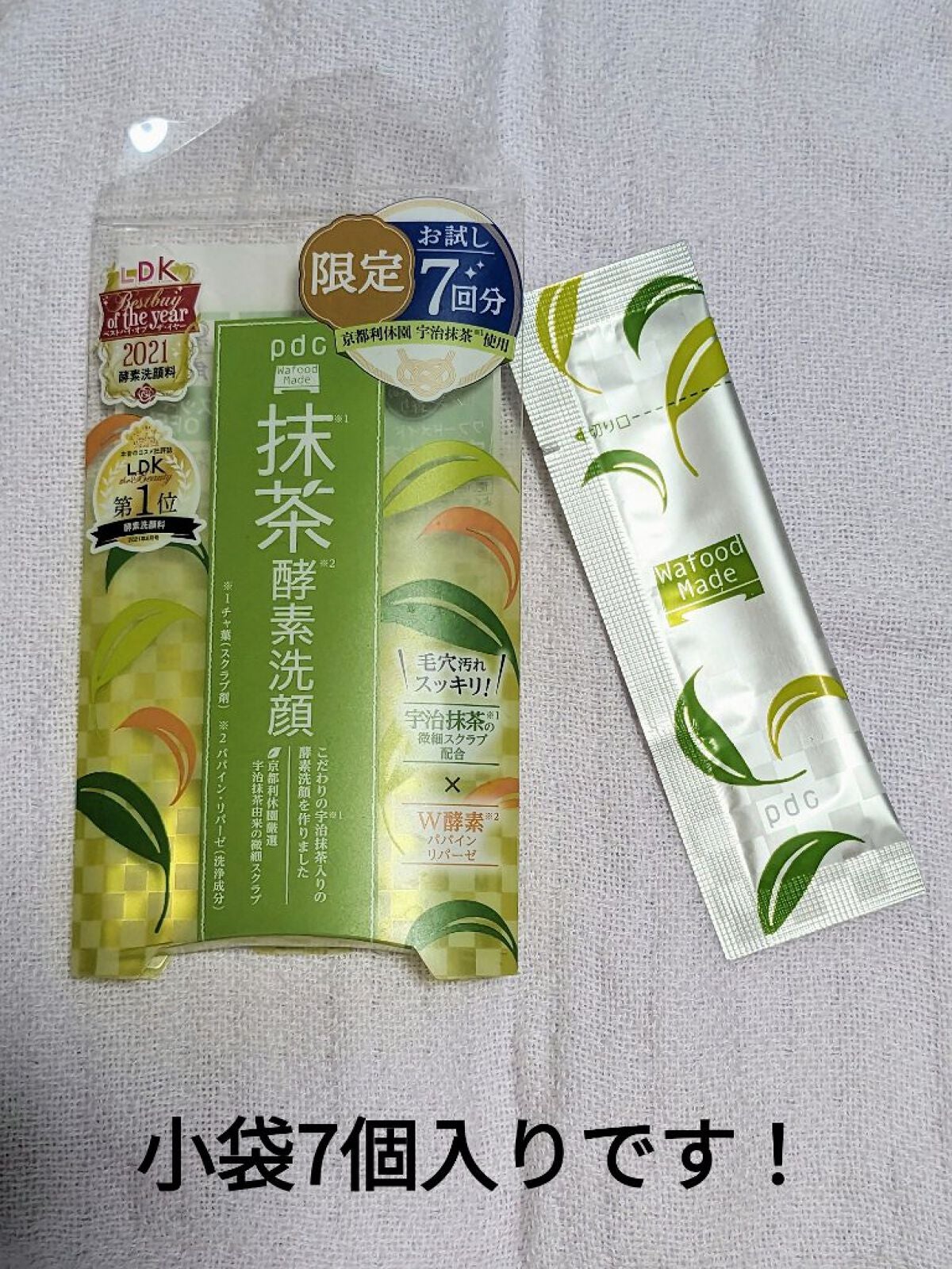 ワフードメイド 宇治抹茶酵素洗顔/pdc/洗顔パウダーを使ったクチコミ(2枚目)