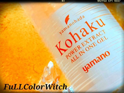 琥珀パワーエキスオールインワンジェル/ヤマノ肌/オールインワン化粧品を使ったクチコミ(1枚目)