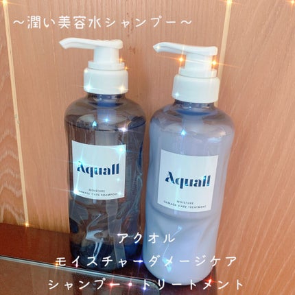 モイスチャーダメージケア シャンプー/トリートメント/Aquall/市販シャンプーを使ったクチコミ(2枚目)