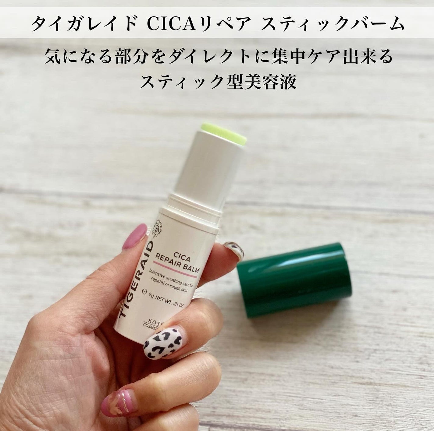 薬用CICAリペア クリーム/タイガレイド/フェイスクリームを使ったクチコミ(3枚目)