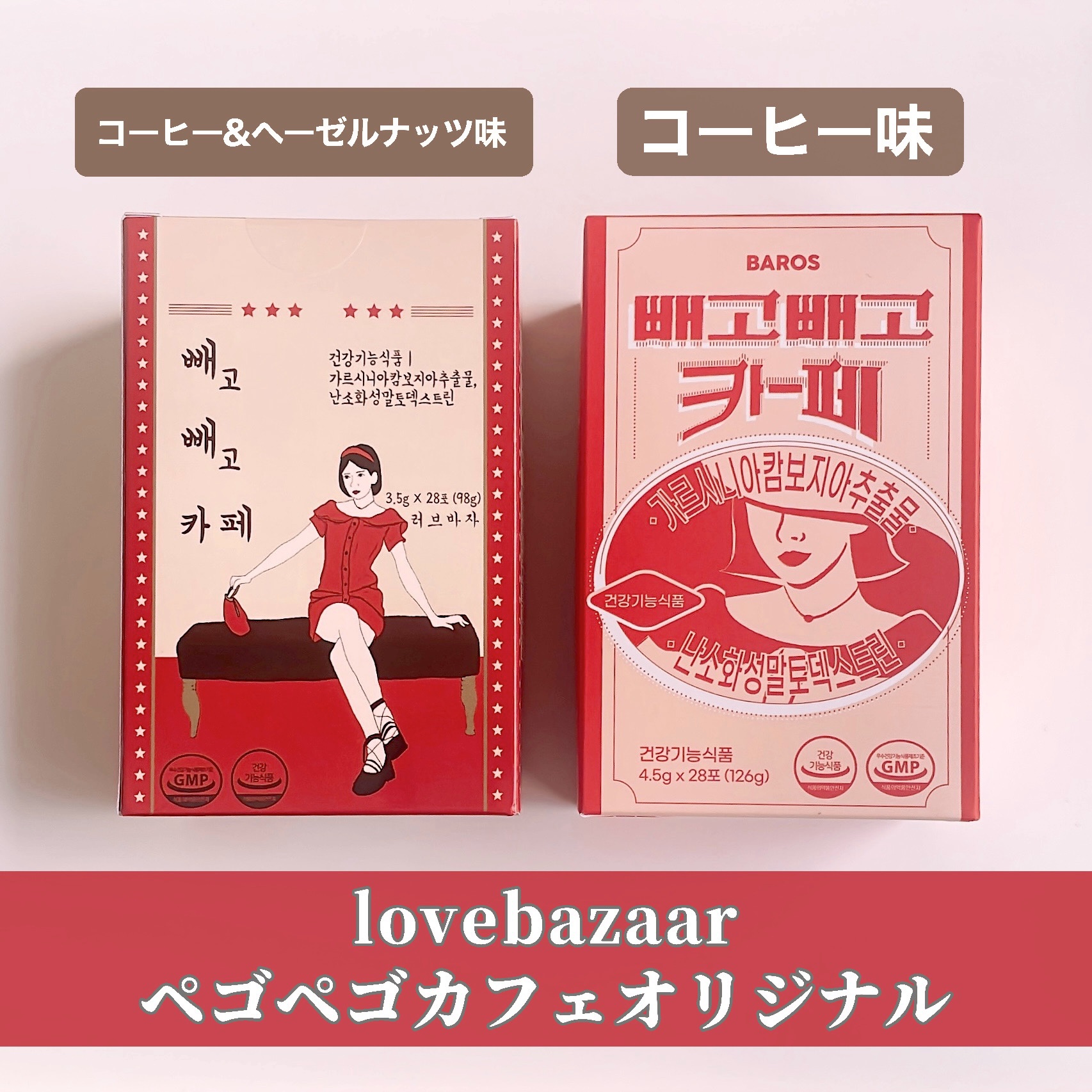 ペゴペゴカフェ/baros/ドリンクを使ったクチコミ（2枚目）