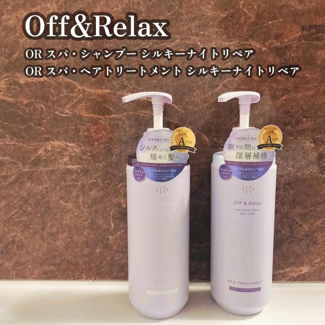 ＯＲ スパ・シャンプー／ヘアトリートメント シルキーナイトリペア/Off&Relax/市販シャンプーを使ったクチコミ（2枚目）