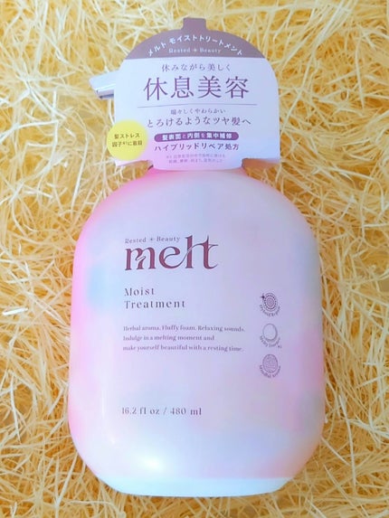 メルト モイストシャンプー/トリートメント/melt/市販シャンプーを使ったクチコミ(3枚目)