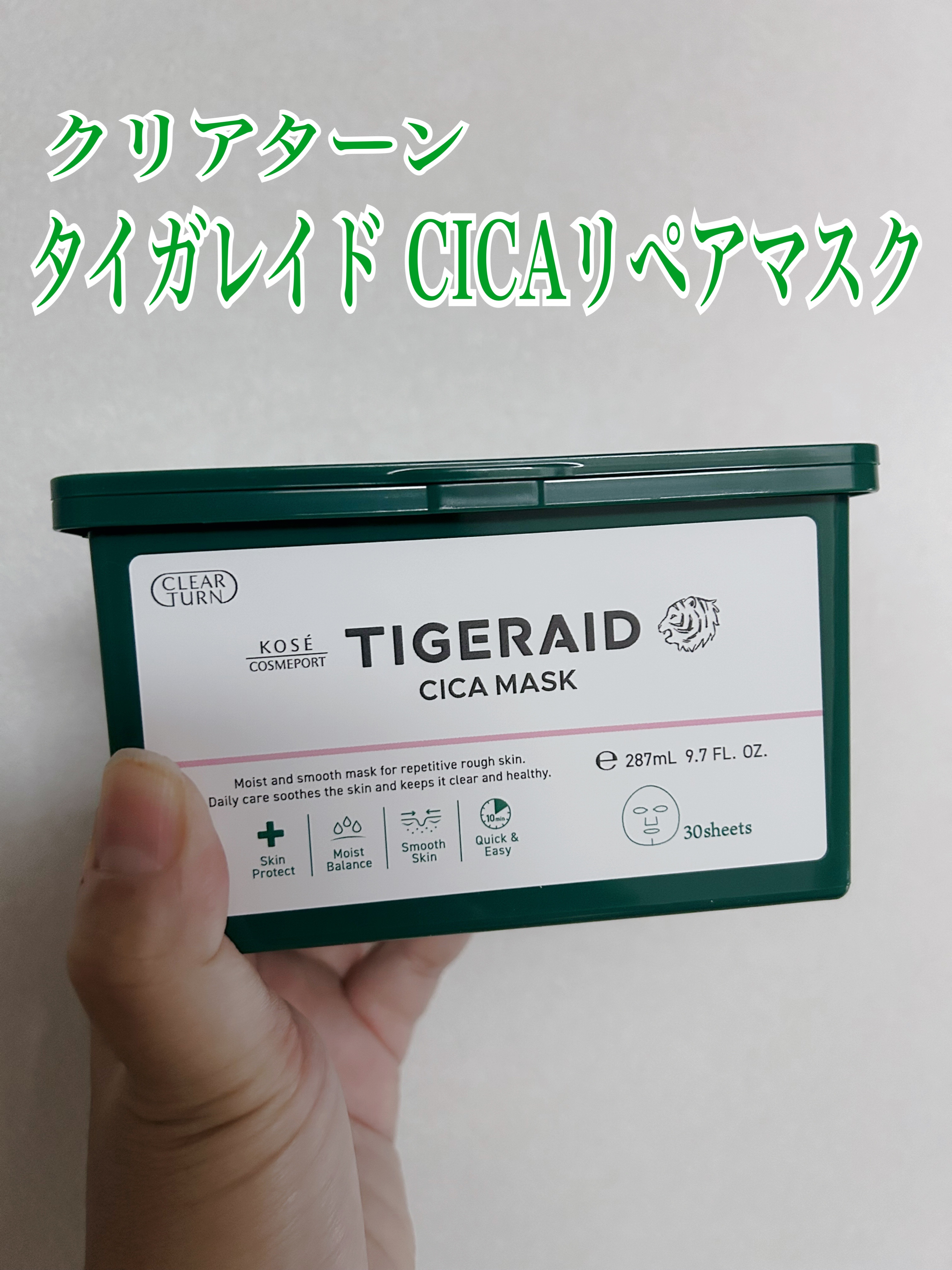 CICAリペア マスク/クリアターン/シートマスク・パックを使ったクチコミ（1枚目）