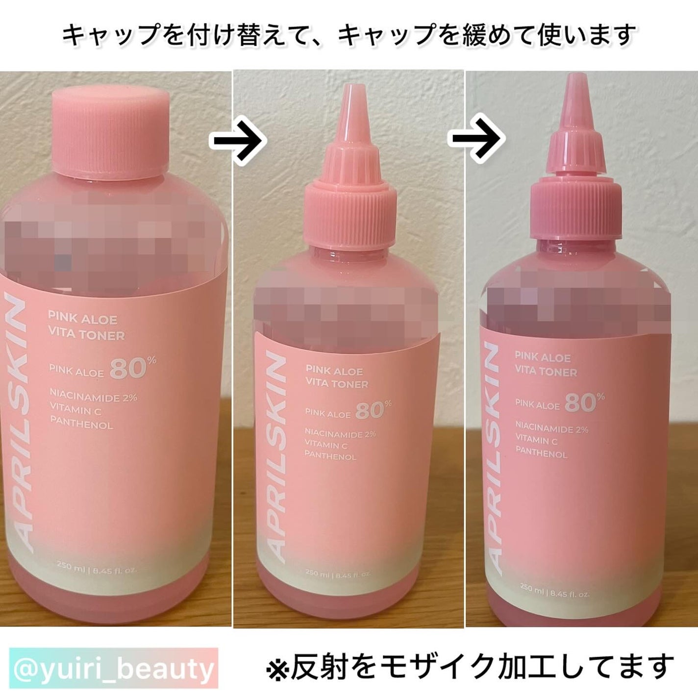 ピンクアロエビタトナー/APRILSKIN/化粧水を使ったクチコミ(3枚目)