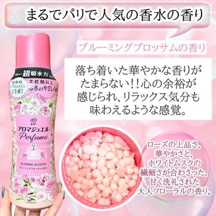 レノア アロマジュエル ホワイトティーの香り/レノア/柔軟剤を使ったクチコミ(4枚目)