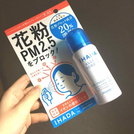 アレルスクリーン/IHADA/その他スキンケアを使ったクチコミ(1枚目)