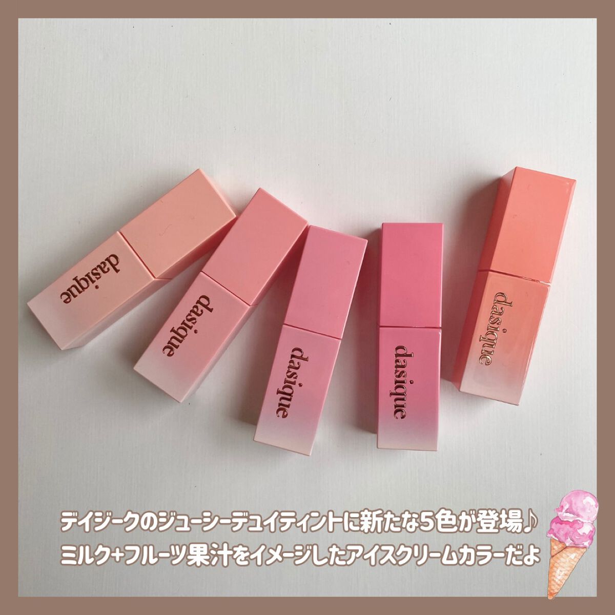 ジューシーデュイティント/dasique/リップティントを使ったクチコミ(2枚目)