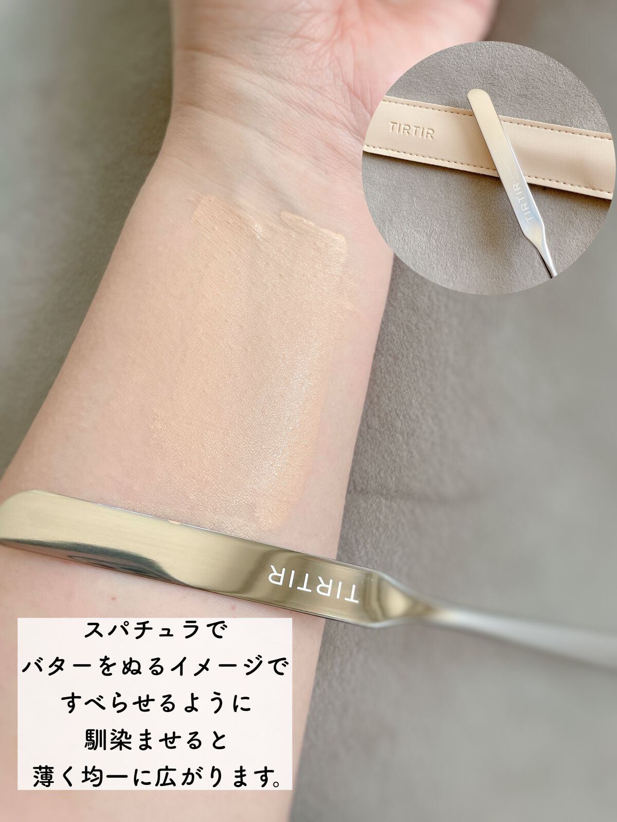 マスクフィットレッドファンデーション/TIRTIR(ティルティル)/リキッドファンデーションを使ったクチコミ(5枚目)