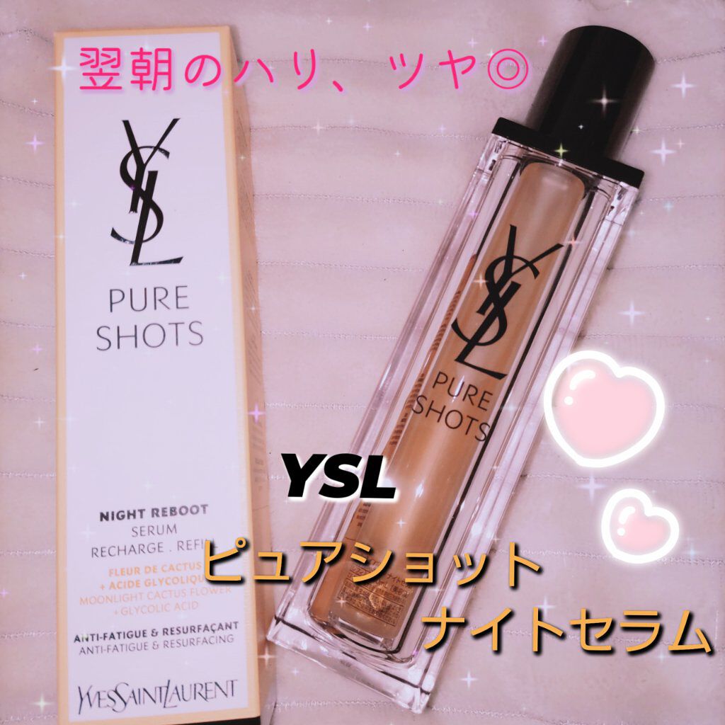 ピュアショット ナイト リチャージセラム/YVES SAINT LAURENT BEAUTE/美容液を使ったクチコミ（1枚目）