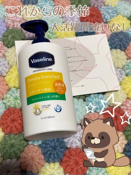 ディープリーエンリッチド ボディローション フォレストレモンの香り/ヴァセリン/ボディローションを使ったクチコミ(1枚目)