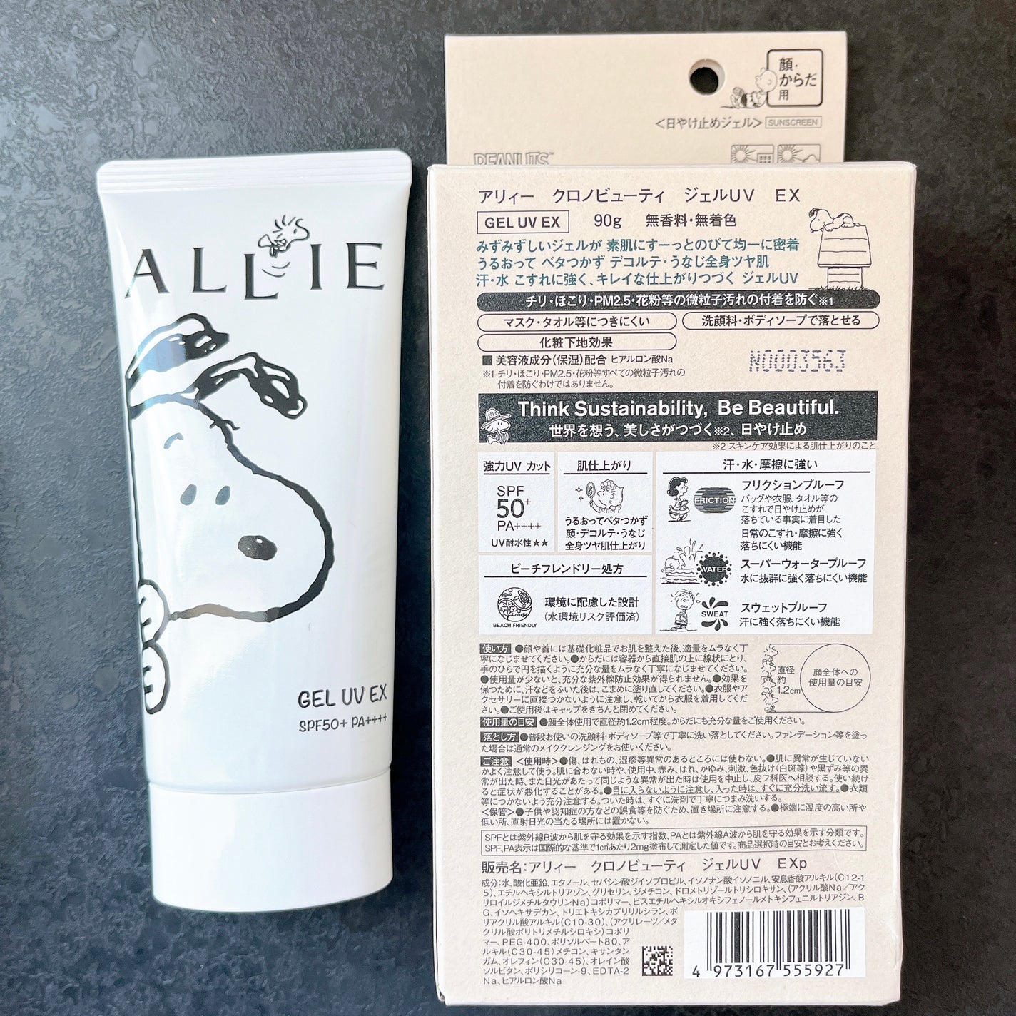 アリィー クロノビューティ ジェルUV EX/アリィー/日焼け止めジェルを使ったクチコミ(6枚目)