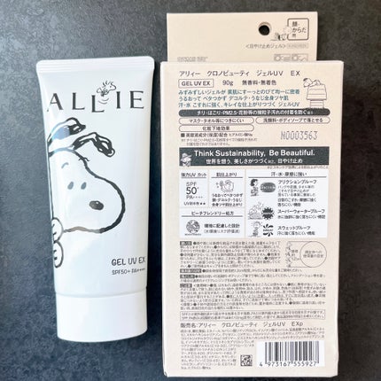 アリィー クロノビューティ ジェルUV EX/アリィー/日焼け止めジェルを使ったクチコミ(6枚目)