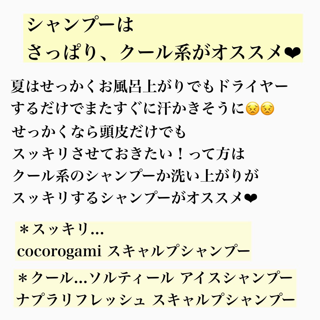 を使ったクチコミ（2枚目）