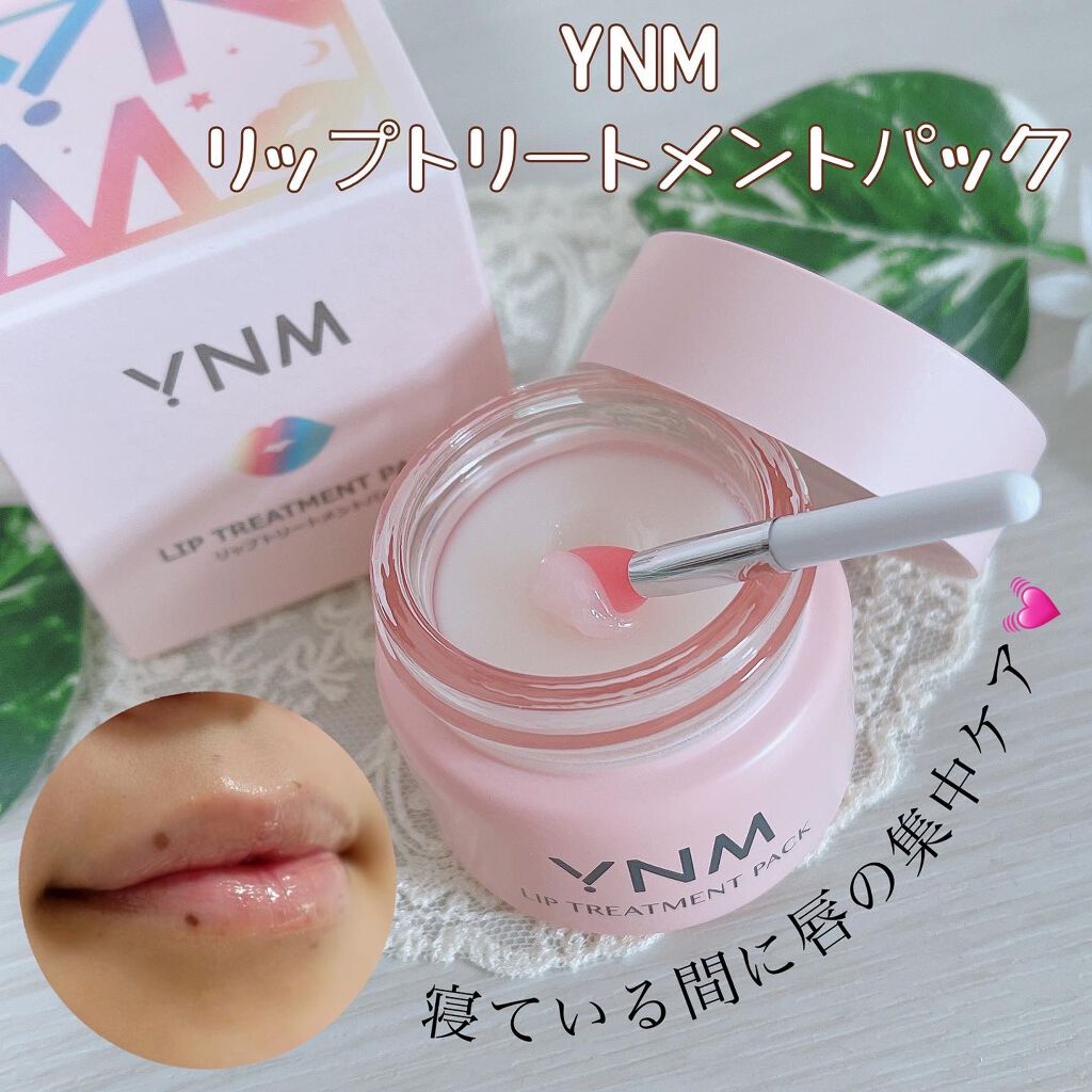 YNM リップトリートメントパック/YNM/リップマスクを使ったクチコミ(1枚目)