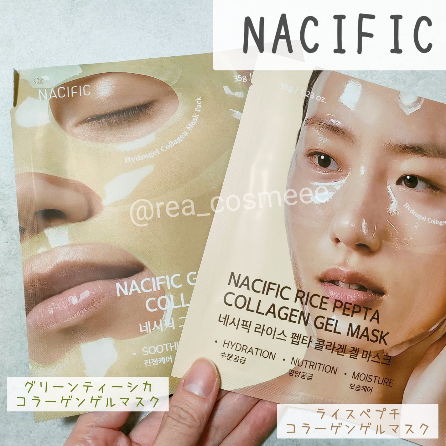 グリーンティー シカコラーゲンゲルマスク/NACIFIC/シートマスク・パックを使ったクチコミ(1枚目)