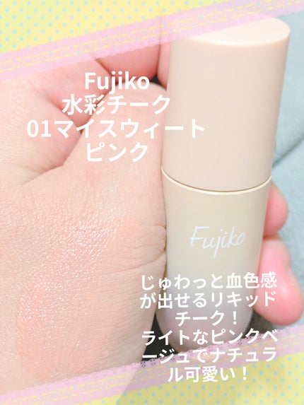 クリームチーク/キャンメイク/ジェル・クリームチークを使ったクチコミ(4枚目)