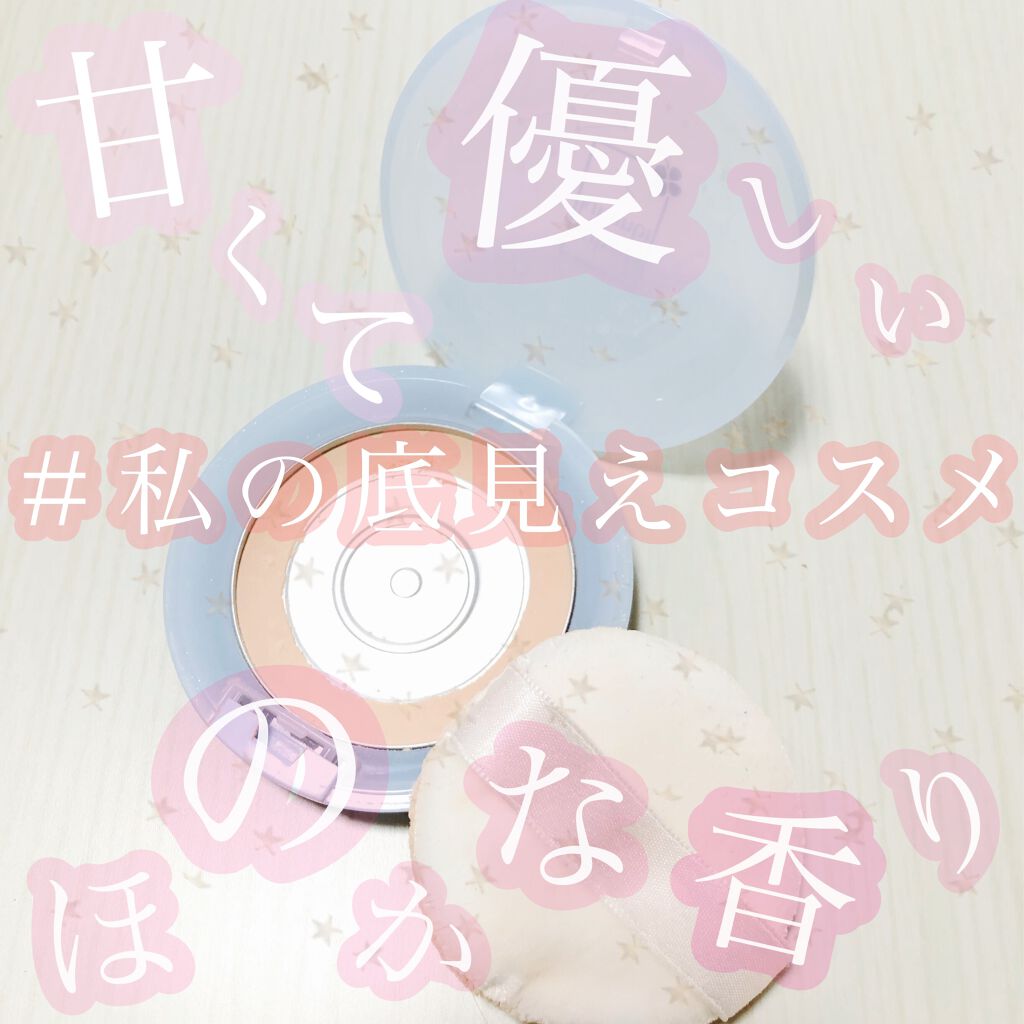 スキンケアパウダー ベビーミルクティーの香り/素肌記念日/プレストパウダーを使ったクチコミ(1枚目)