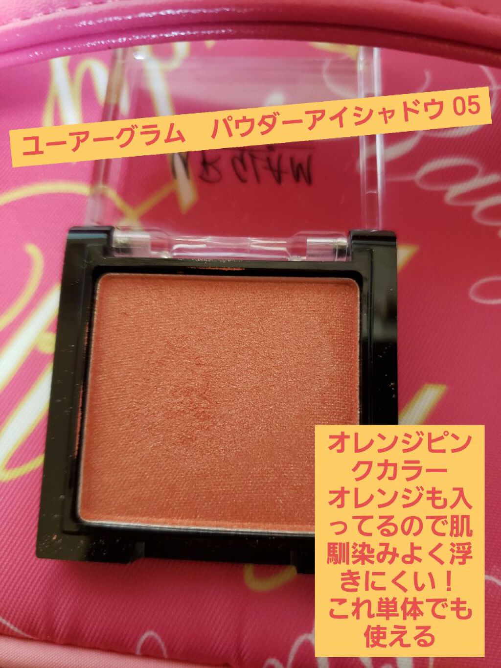 UR GLAM POWDER EYESHADOW/U R GLAM/単色アイシャドウを使ったクチコミ(3枚目)