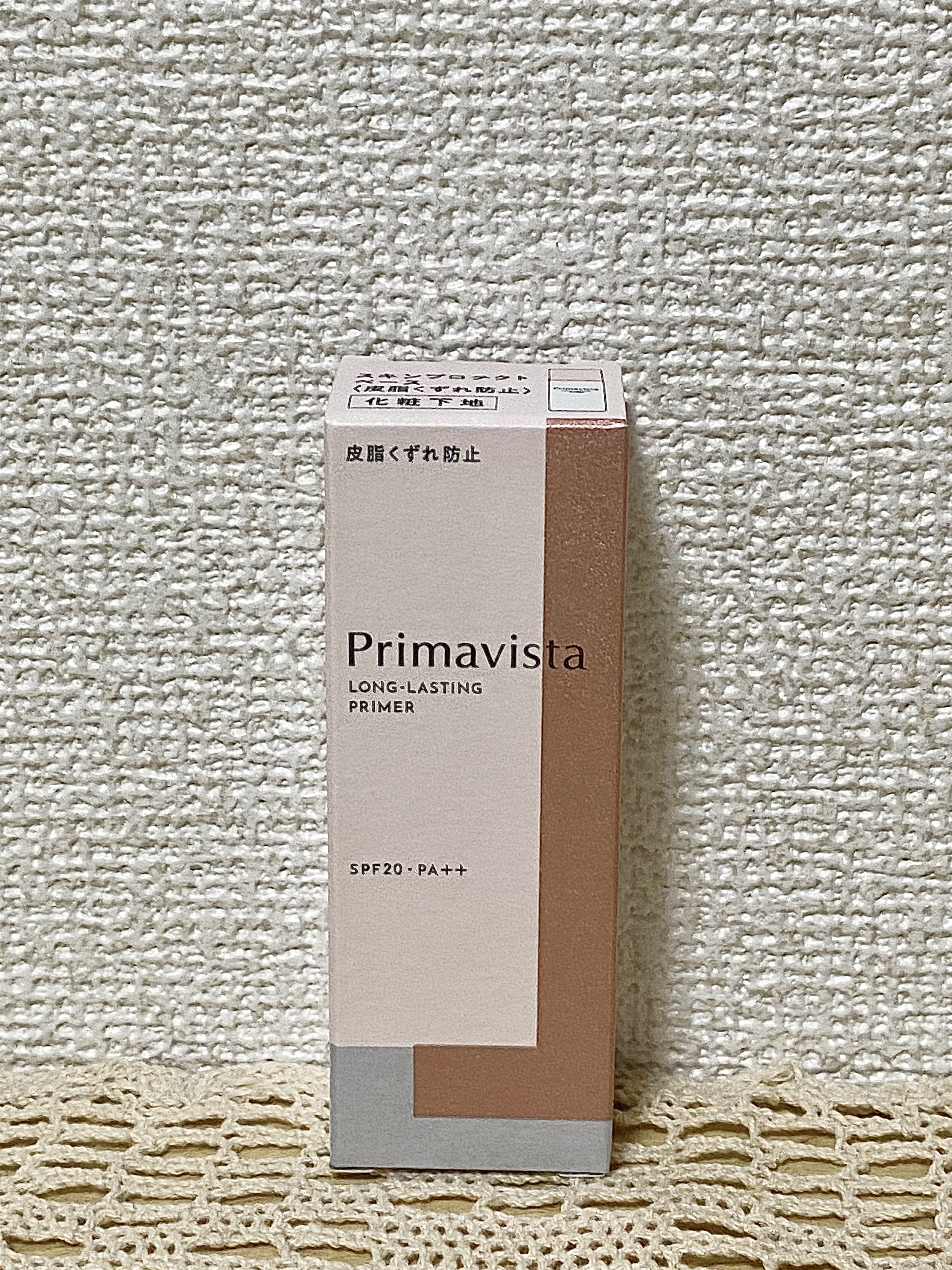 スキンプロテクトベース＜皮脂くずれ防止＞/プリマヴィスタ/化粧下地を使ったクチコミ（3枚目）