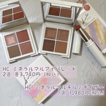 yu🎀 on LIPS 「SUIKOミネラルコスメから新発想のアイシャドウバレットが初登..」（2枚目）