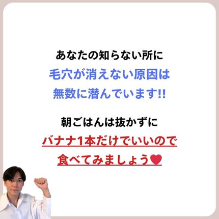 あなたの肌に合ったスキンケア💐コーくん先生 on LIPS 「【9割がヤってるNG習慣】朝にコレしてる人毛穴一生消えません。..」(8枚目)