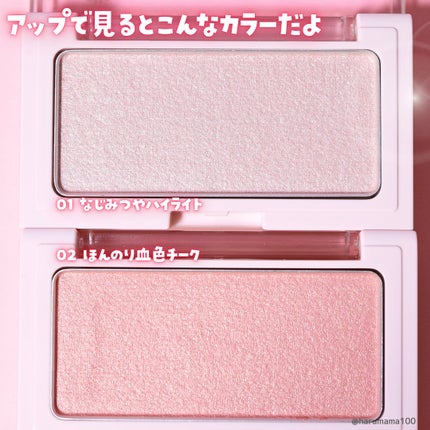 エテュセ グロウスキン フェイスカラー 02 ほんのり血色チーク/ettusais/パウダーチークを使ったクチコミ(3枚目)