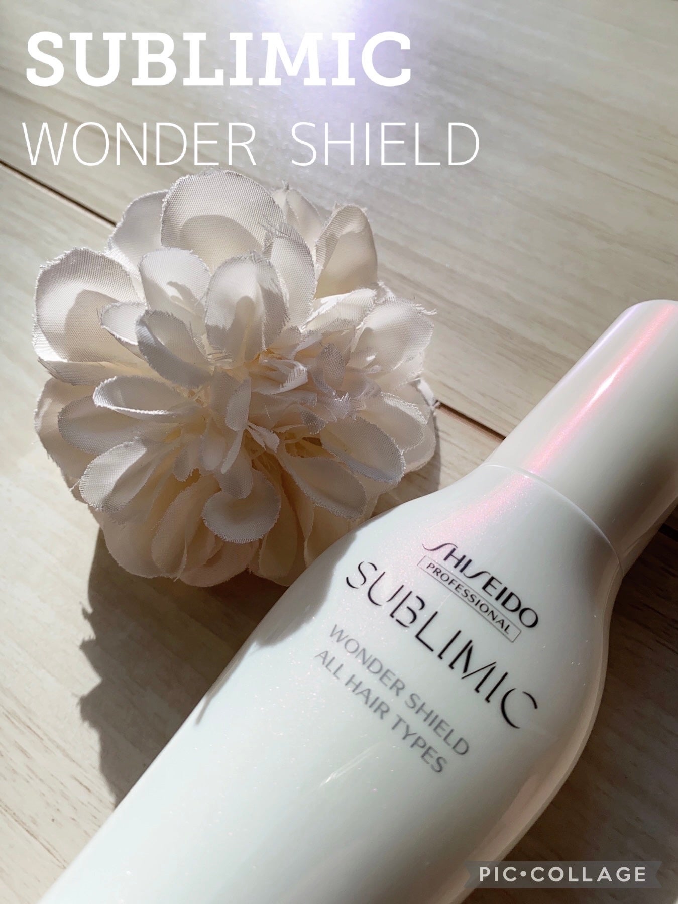 ワンダーシールド/サブリミック/アウトバストリートメントを使ったクチコミ(1枚目)