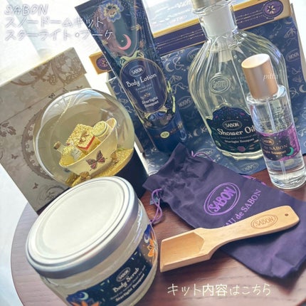 スノードームキット スターライト・ブーケ /SABON/その他キットセットを使ったクチコミ(5枚目)