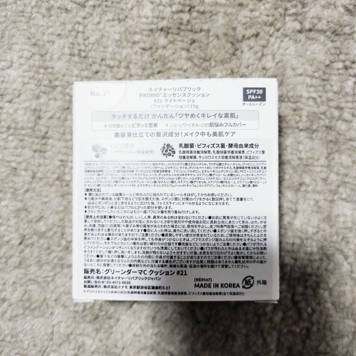 PROBIOエッセンスクッション/ネイチャーリパブリック/クッションファンデーションを使ったクチコミ(2枚目)