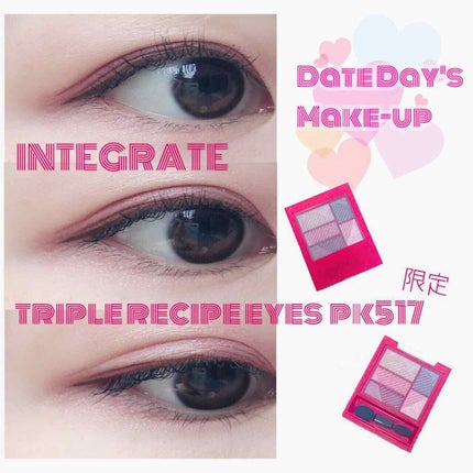 トリプルレシピアイズ/インテグレート/アイシャドウパレットを使ったクチコミ(1枚目)