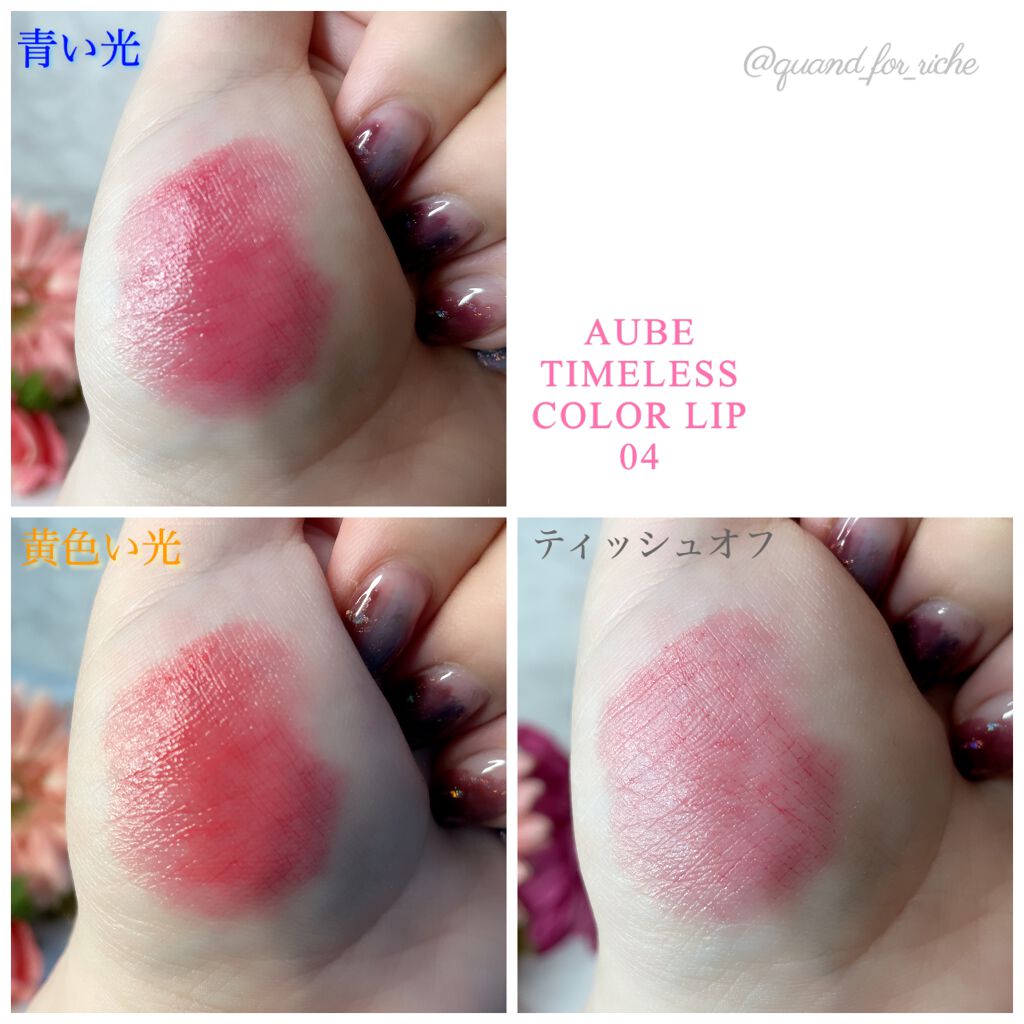 タイムレスカラーリップ/オーブ/口紅を使ったクチコミ（3枚目）