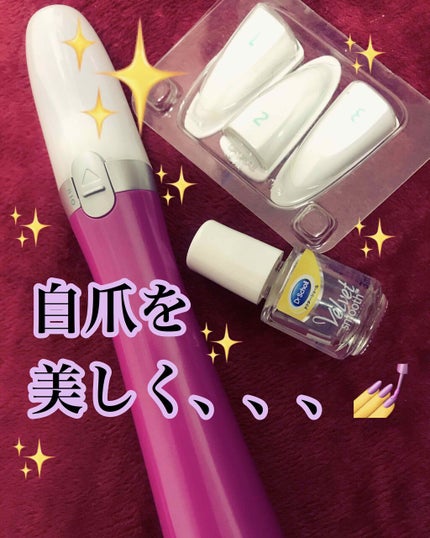 ネイルケア・オイル/ドクター・ショール/ネイルオイル・トリートメントを使ったクチコミ(1枚目)