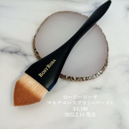 マルチユースブラシ〈ベース〉/ロージーローザ/メイクブラシを使ったクチコミ(2枚目)