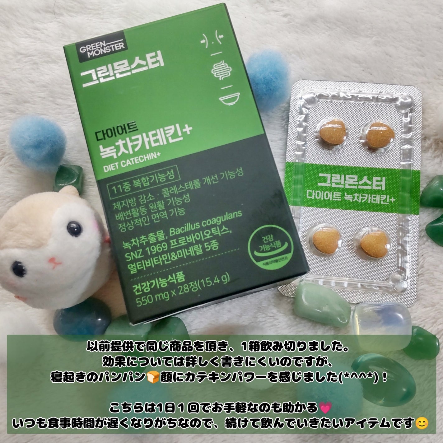 緑茶カテキン+/グリーンモンスター/ボディサプリメントを使ったクチコミ(4枚目)