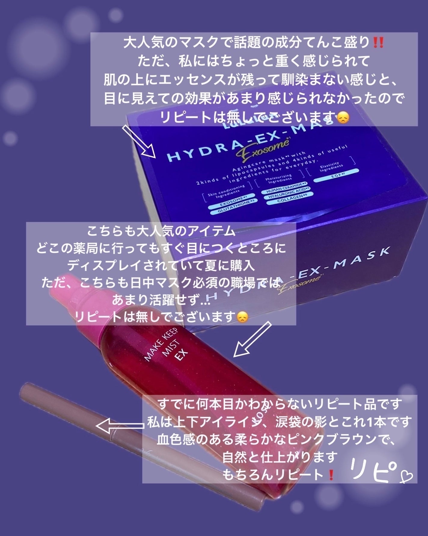 メイク キープ ミスト EX/コーセーコスメニエンス/フィックスミストを使ったクチコミ(2枚目)