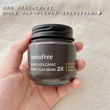 innisfree スーパーヴォルカニック　ポア　クレイマスクのクチコミ「つるすべ泥パック🤍🌋



こんにちは🔅

今回は、Innisfreeの泥パックのご紹介です⸜.....」（2枚目）