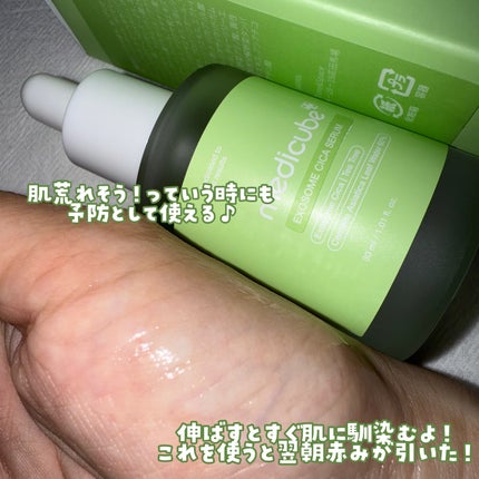 エクソソームシカ アンプル/MEDICUBE/美容液を使ったクチコミ(4枚目)